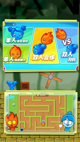 冰火人绝地求生手机版 v1.1 安卓版1