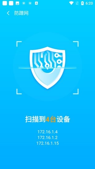 WiFi伴侣5G版软件 v1.0 安卓版3
