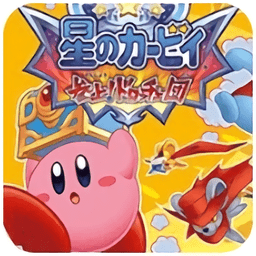 星之卡比呐喊团手游下载