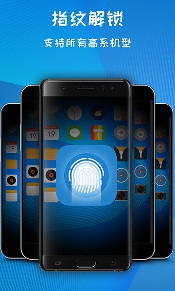 一键锁屏极速版 v1.5.2 安卓版1