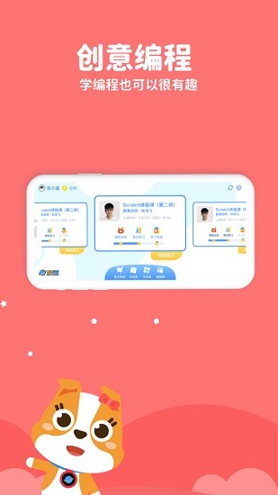 代码星球编程客户端 v2.2.70 安卓版0