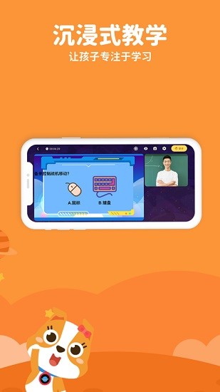 代码星球编程客户端 v2.2.70 安卓版2