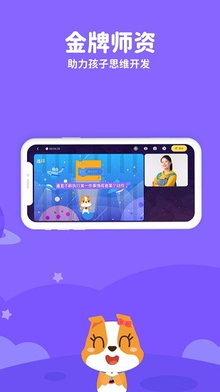 代码星球编程客户端 v2.2.70 安卓版3