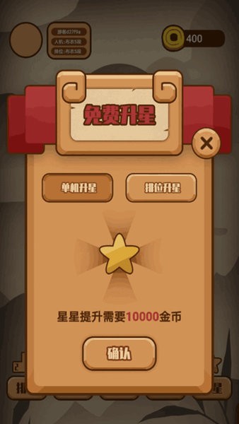 象棋大师单机版官方版 v1.0.6 免费安卓版2