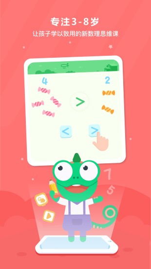 变色龙课堂 v1.3.6.117 安卓版3