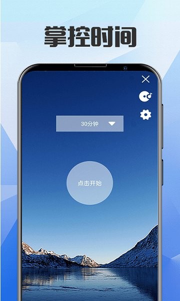 别玩手机了专注自律软件 v4.8.0210 安卓版1