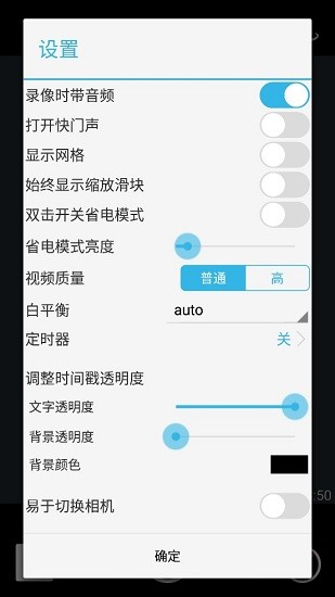 时间相机pro去广告版 v1.96 最新安卓版1