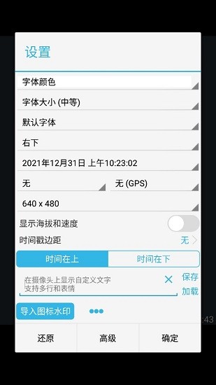 时间相机pro去广告版 v1.96 最新安卓版2
