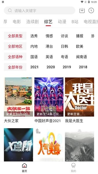 爱妃影视app 爱妃影视官方