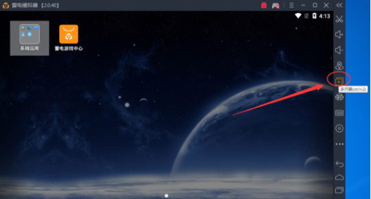 雷电模拟器64位版本 雷电模拟器64位
