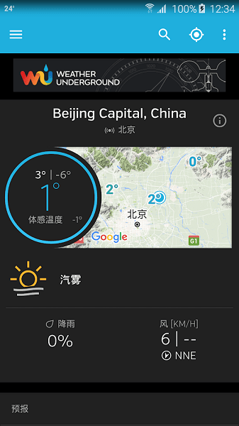weather underground中文版2022 v6.11.0 安卓版1