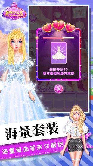 女生化妆美容换装小游戏 v4.4 安卓版3