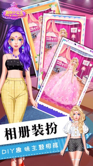 女生化妆美容换装小游戏 v4.4 安卓版2