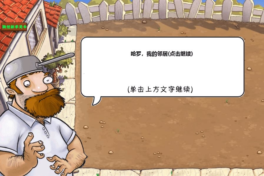 江南游戏植物大战僵尸js版(pvzjs) v1.2 开源绿色版3