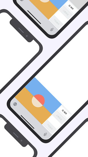 糊弄键盘app ios版 v1.4.0 iphone版2