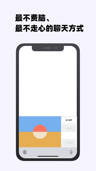 糊弄键盘app ios版 v1.4.0 iphone版3