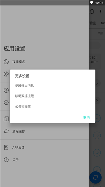 米柚轻分享app v2.0.1 安卓版0