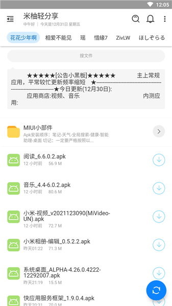 米柚轻分享 米柚轻分享