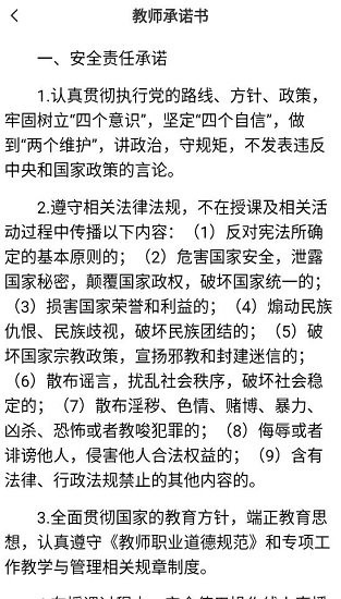 桑榆金辉云课堂手机app v1.7.2 安卓版1