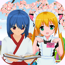 樱花校园爱情小镇游戏