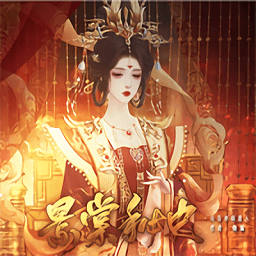 景棠秘史橙光完结版