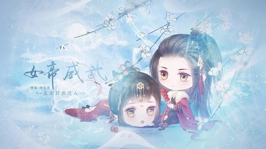 女帝威武完结版2022 v1.0 安卓版1