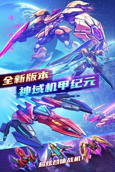空中飞机大战手机版 v1.0 单机安卓版0