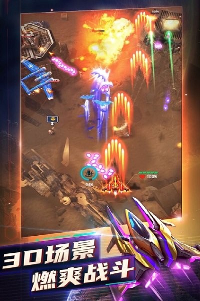 空中飞机大战手机版 v1.0 单机安卓版2