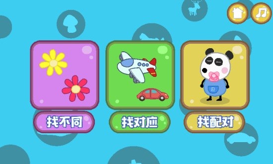 兔宝宝学配对 v1.4.0 安卓版1