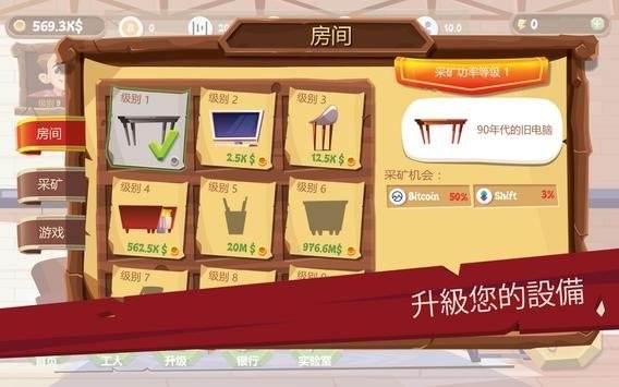 采矿模拟器游戏(Bitcoin Miner Idle Clicker Tycoon) v3.8 手机版1