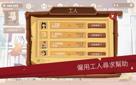 采矿模拟器游戏(Bitcoin Miner Idle Clicker Tycoon) v3.8 手机版2