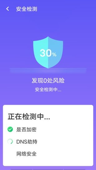 源源wifi畅快连 v1.0.0 安卓版0