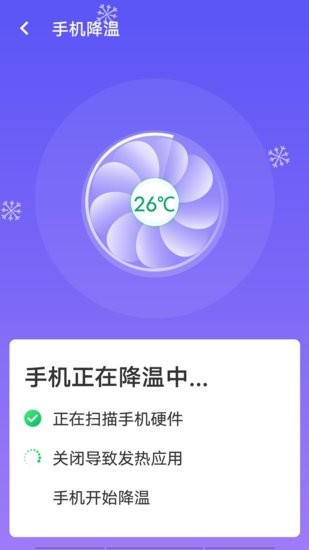 源源wifi畅快连 v1.0.0 安卓版3