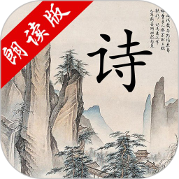 中华唐诗三百首诵读口袋书