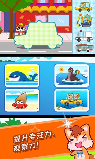 宝宝幼教学配对 v3.37.310 安卓版0