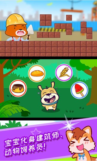 宝宝幼教学配对 v3.37.310 安卓版2