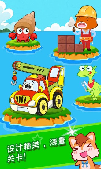 宝宝幼教学配对 v3.37.310 安卓版1