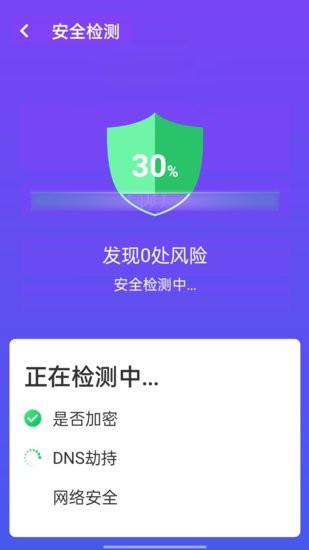 源源wifi掌中宝app v1.0.1 安卓版0