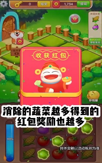 幸运农场主红包版 v1.18.0 安卓版0