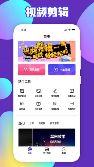 可乐视频剪辑app v1.1 安卓版0