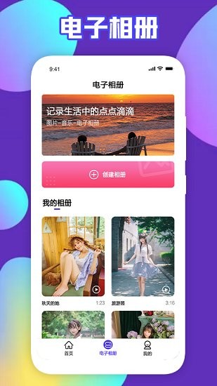 可乐视频剪辑app v1.1 安卓版1