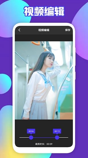 可乐视频剪辑app v1.1 安卓版2