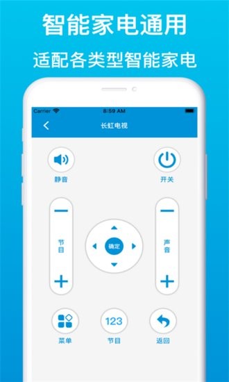 空调智能遥控器精灵手机版 v1.0 安卓版3