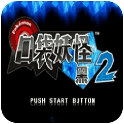 口袋妖怪梦的黑2等离子的逆袭