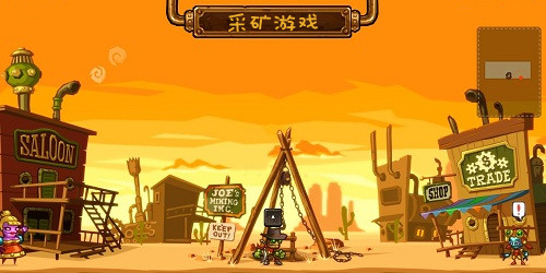 采矿游戏