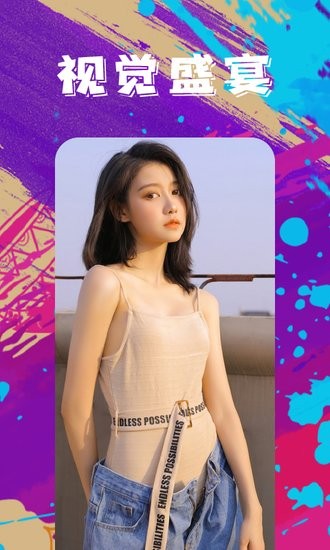 手机壁纸精灵官方版 v1.0 安卓最新版2