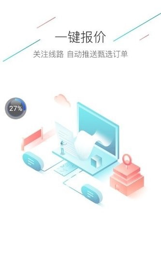 财运满软件 v1.0.30 安卓版1