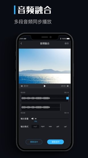 音频提取剪辑助手软件 v1.0.2 安卓版2