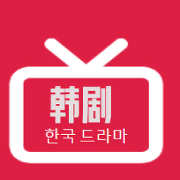 韩剧精选app下载