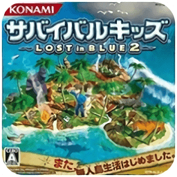 迷失蔚蓝2手机版下载